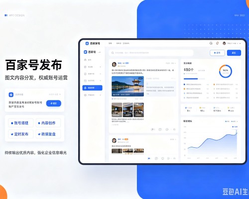 凯里百家号信息发布代运营