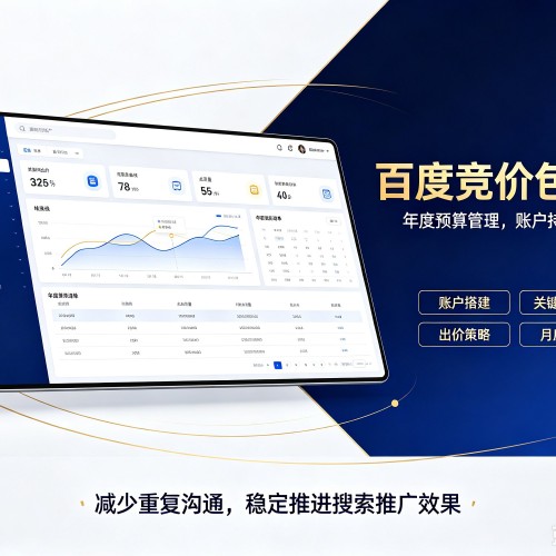 凯里百度竞价包年